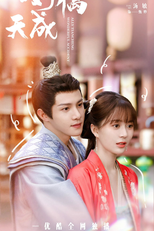 Ally Tian Cheng Wonderful Accident (妙偶天成)