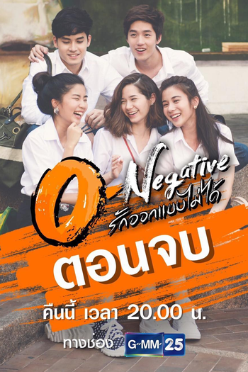  de Série O-Negative, Love Can't Be Designed (2016)