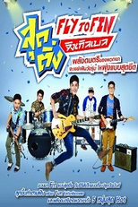 Fly to Fin (Fly to Fin สุดติ่งจิงเกอเบล)