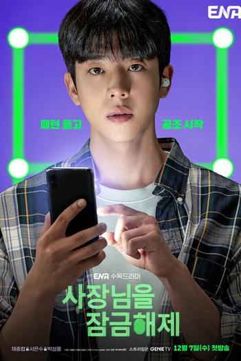  de Série Unlock The Boss (2022)