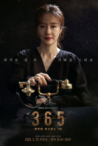 Poster 5 de Série 365: Repita o Ano (1ª Temporada) (2020)
