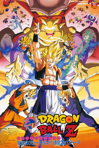 Dragon Ball Z 12: Uma Nova Fusão - 4 de Março de 1995