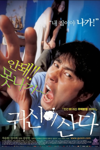  de Filme Ghost House (2004)