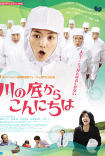 Sawako decides - Poster / Capa / Cartaz - Oficial 1