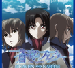 Fafner in the Azure: Dead Aggressor: Heaven and Earth