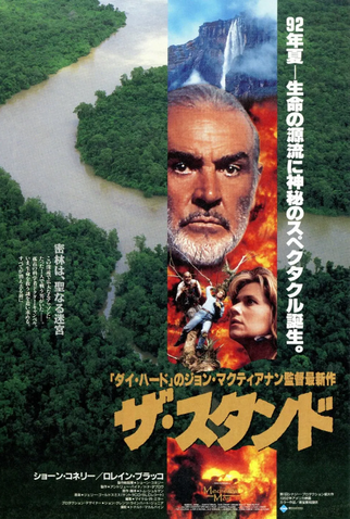 Poster 6 de Filme O Curandeiro da Selva (1992)