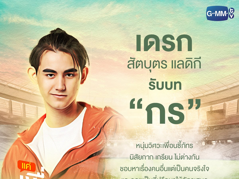 Foto 17 de Bad Buddy