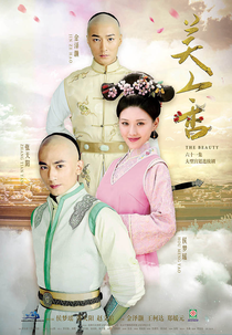 The Beauty (美人香)