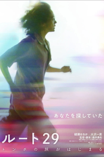  de Filme Route 29 (2024)