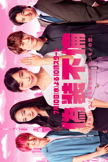 Poster de Série Fake Affair (2019)