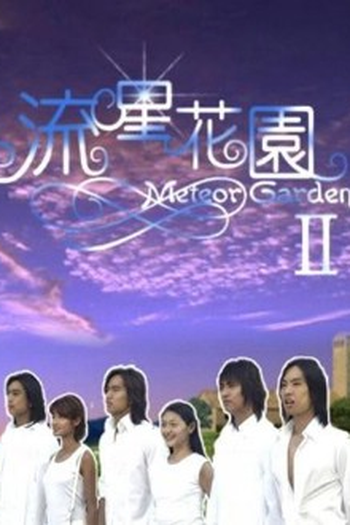  de Série Meteor Garden 2 (2002)