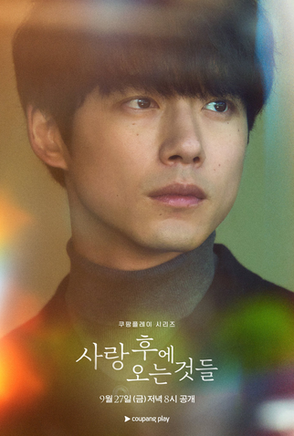 Poster 7 de Série What Comes After Love (2024)