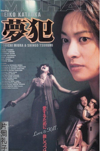  de Filme Killing Angel Muhan (1995)