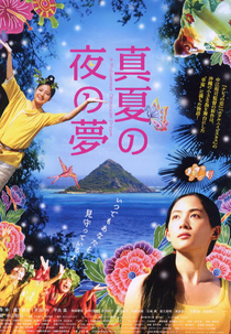 Sonho de Uma Noite de Verão (Manatsu no Yo no Yume)