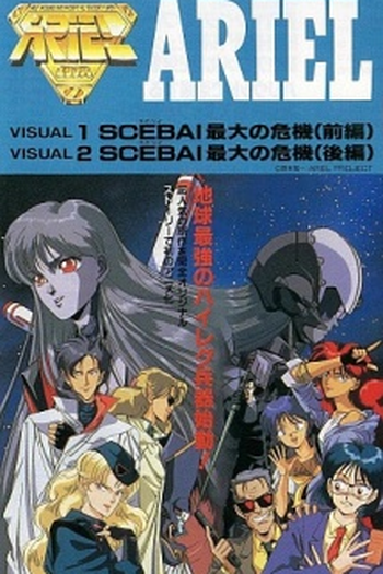 Poster de Curta Ariel Visual (1989)