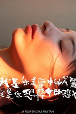 I Am The Beauty Of Your Beauty I Am The Fear Of Your Fear (I Am The Beauty Of Your Beauty I Am The Fear Of Your Fear)