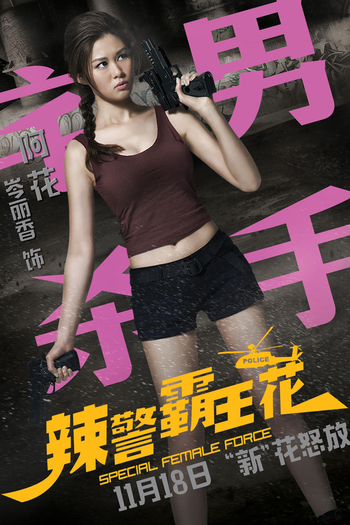  de Filme Special Female Force (2016)