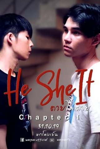 Poster 1 de Série He She It (2019)