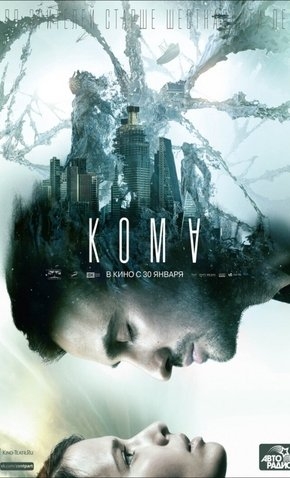 Coma - A Dimensão do Futuro - 22 de Julho de 2020 | Filmow
