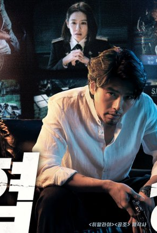 Poster 4 de Filme The Negotiation (2018)