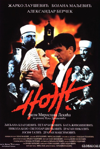 Poster 1 de Filme A Adaga (1999)