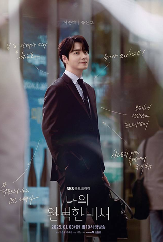 Poster 5 de Série Love Scout (2025)