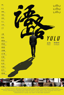 Yulu - Poster / Capa / Cartaz - Oficial 1