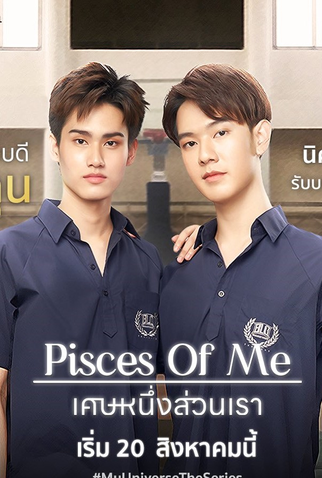 Poster 23 de Série My Universe (2023)