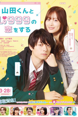Yamada-kun to Lv999 no Koi wo Suru (山田くんとLv999の恋をする)
