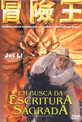 Poster 3 de Filme Em Busca da Escritura Sagrada (1996)