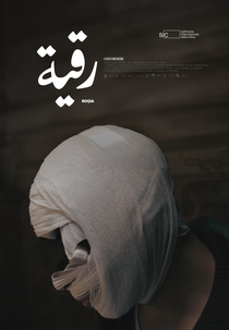 Roqia (Roqia)