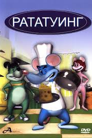  de Curta Ratatoing (2007)