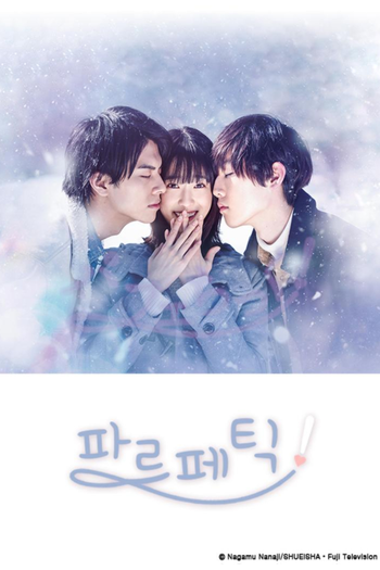 Poster de Franquia Parfait Tic! (2018)