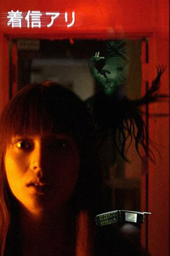  de Filme Uma Chamada Perdida (2003)