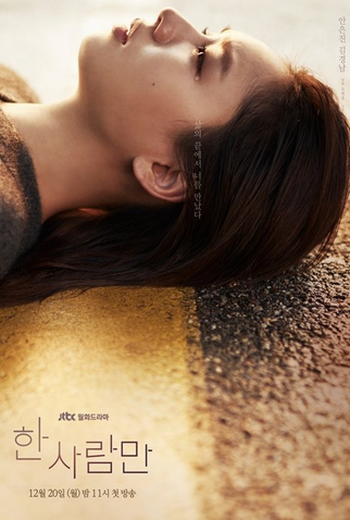 Poster 2 de Série The One and Only (2021)