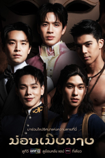ม่อนเมิงมาง (ม่อนเมิงมาง)