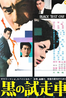 The Black Test Car - Poster / Capa / Cartaz - Oficial 2