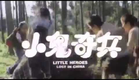 Little Hero Lost in China 《小鬼奇兵》 (1995) Trailer