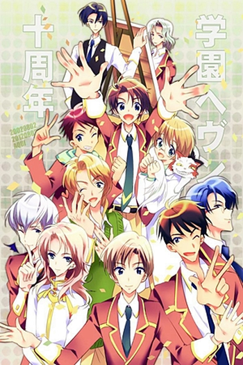  de Série Gakuen Heaven (2006)