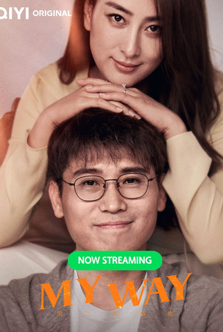 Poster 6 de Série My Way (2022)