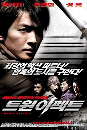  de Filme A Liga Contra o Mal (2003)