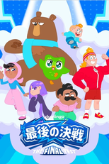 Duolingo Anime (Duolingo - The Final Test)