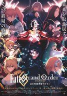 Fate/Grand Order: Shuukyoku Tokuiten - Kani Jikan Shinden Solomon (Fate/Grand Order: Final Singularity - The Grand Temple of Time: Solomon)