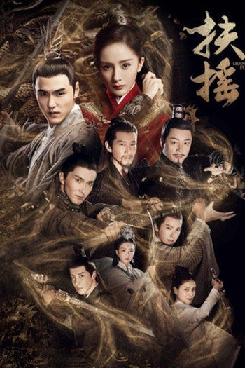 Poster de Série Lenda de Fuyao (2018)