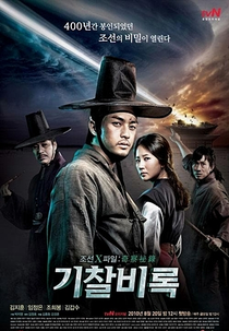 Secret Investigation Record (Gichalbirok)