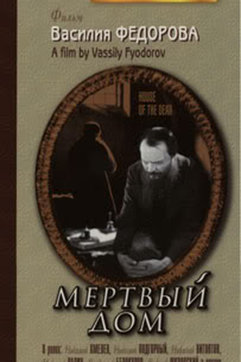 Poster de Filme Casa da Morte (1932)