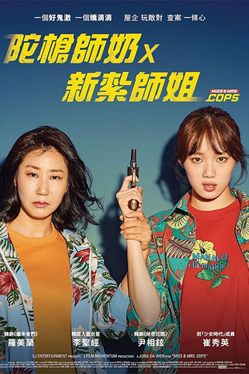  de Filme Miss & Mrs. Cops (2019)
