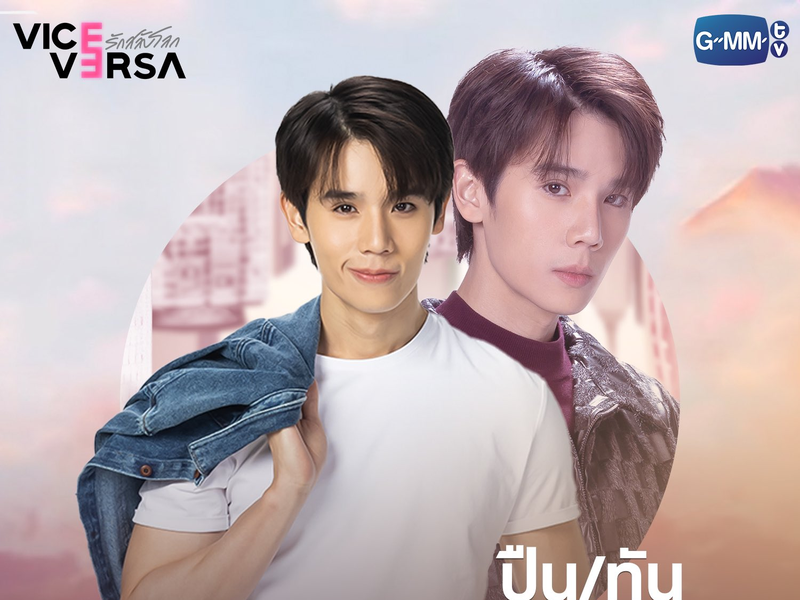 Foto 1 de Vice Versa