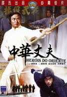 Heróis do Oriente (Zhong hua zhang fu)