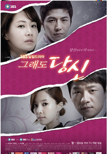 Still You (Geuraedo Dangsin)